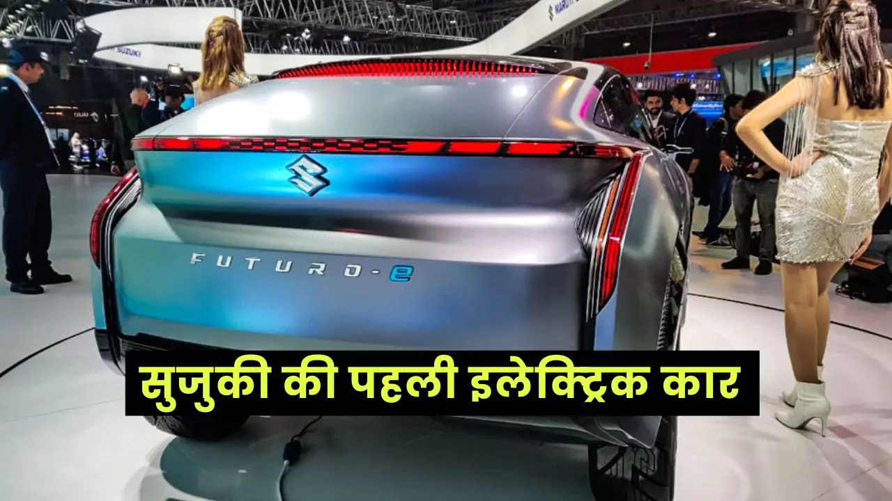 Maruti Suzuki YY8 Electric Car