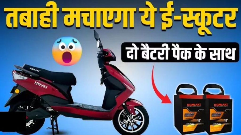 Electric scooter Komaki LY Pro Electric Scooter details