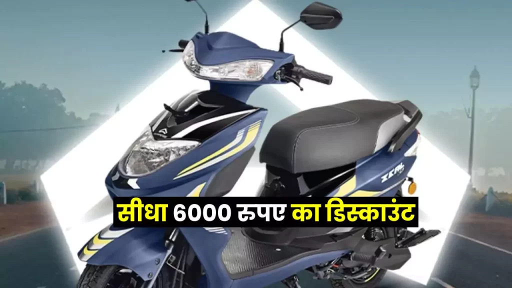 Ampere Zeal EX Electric Scooter discount offer Ampere Zeal EX Electric Scooter discount offer