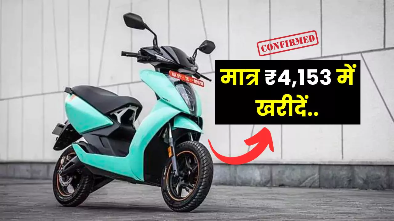 Ather 450X Electric Scooter Finance Offer Emi Plan