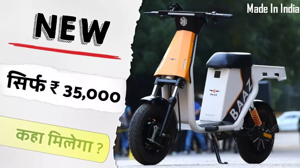 Baaz Electric Bike