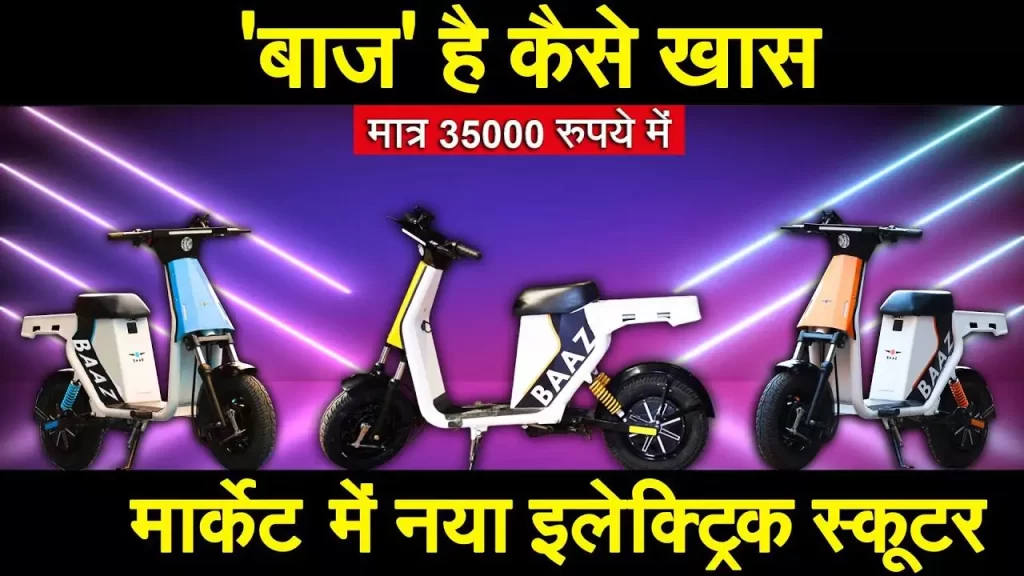 Baaz Electric Scooter Details