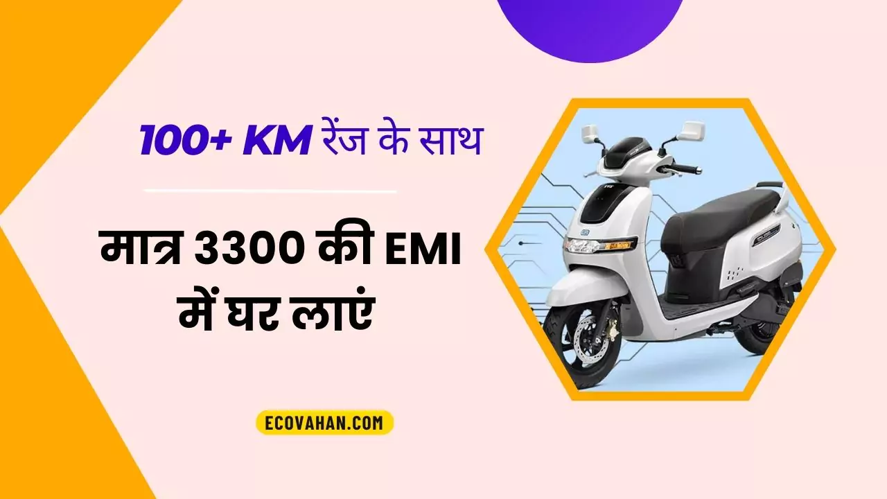 buy-tvs-iqube-e-scooter-at-rs-3300-emi