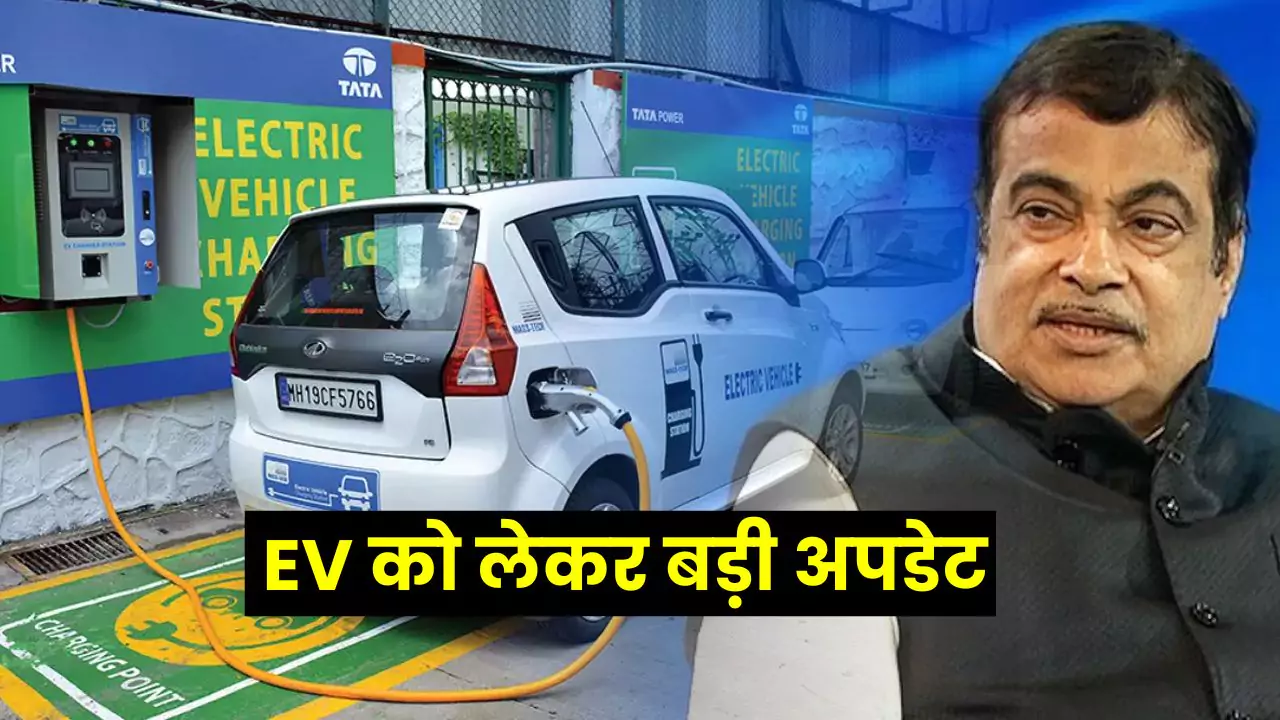 ev nitin gadkari big update