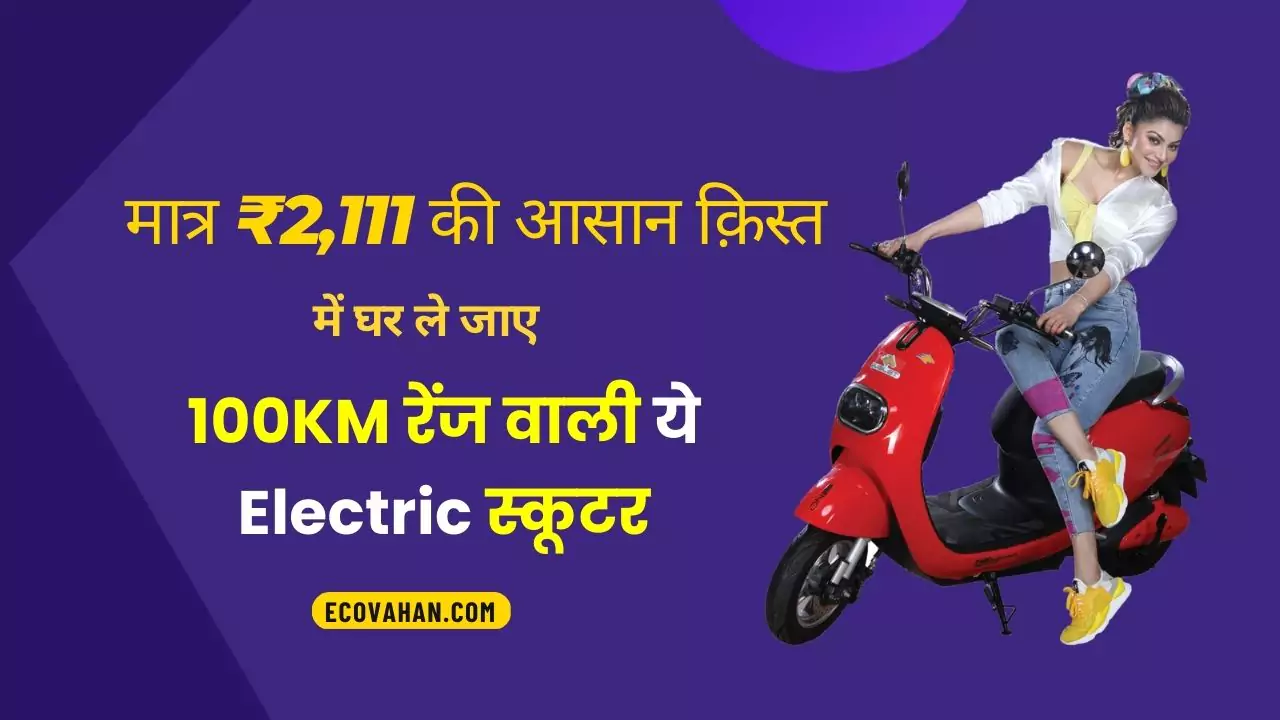 Evolet Pony Electric Scooter emi down payment