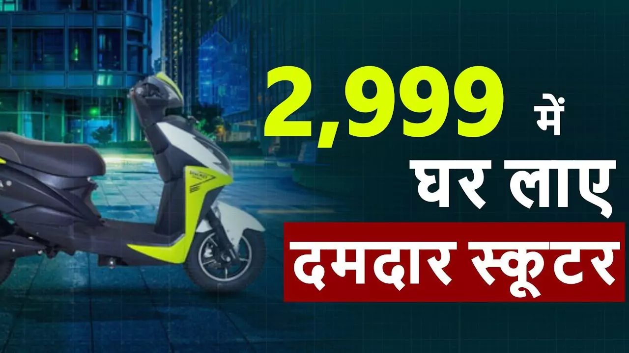 Cheapest Electric Scooter