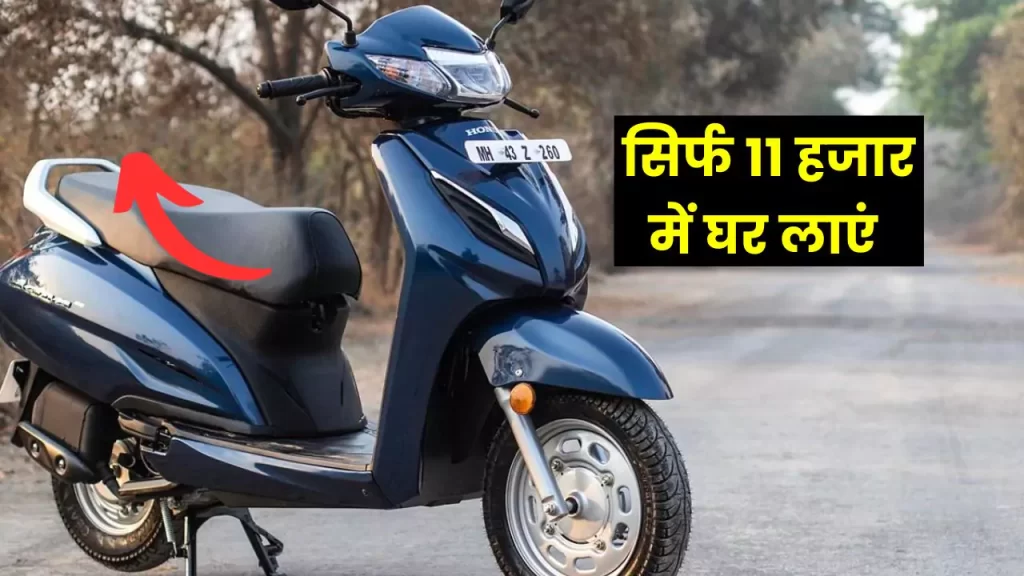  Honda Activa 6G scooter holi discount offer