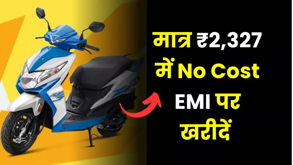 Honda Dio Electric scooter EMI Offer 