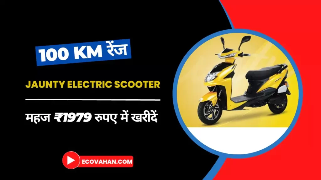 Jaunty Electric Scooter emi plan 