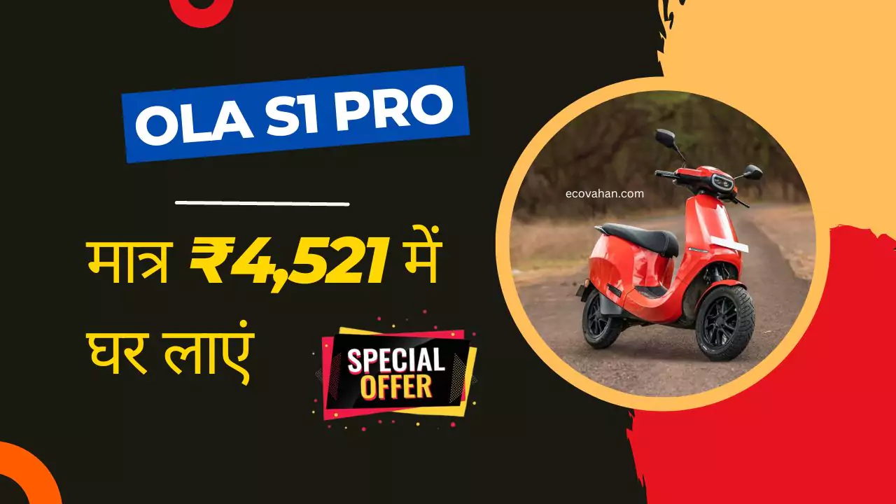 OlA S1 Pro Electric Scooter march emi offer details