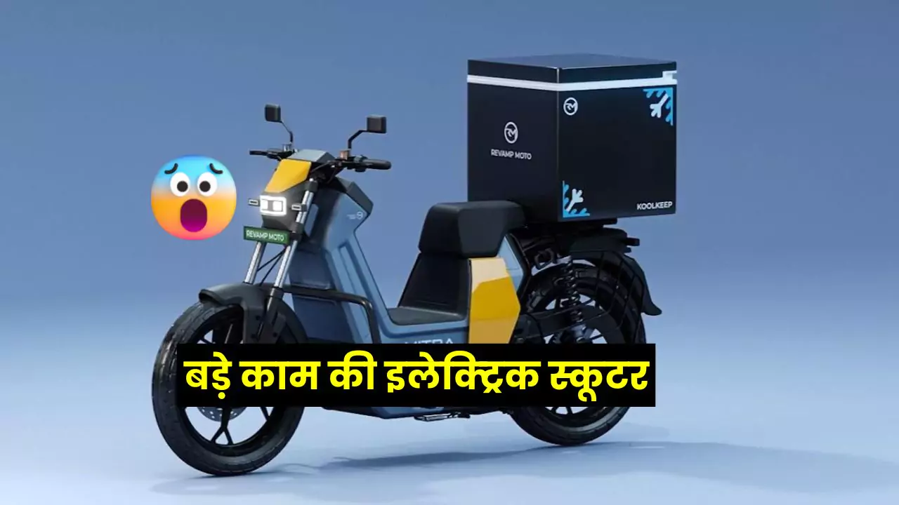 Revamp Buddie 25 Electric Scooter