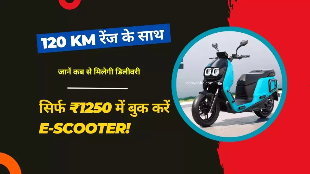 River Indie Electric Scooter booking starts with rs 1250 rupees 