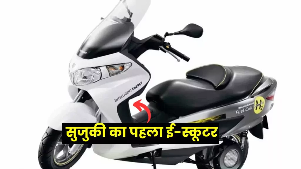 Cheapest Electric Scooter suzuki-burgman-electric-scooter