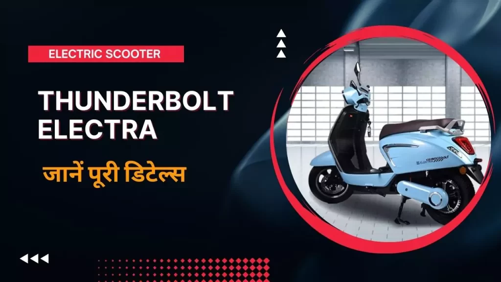 Cheapest Electric Scooter