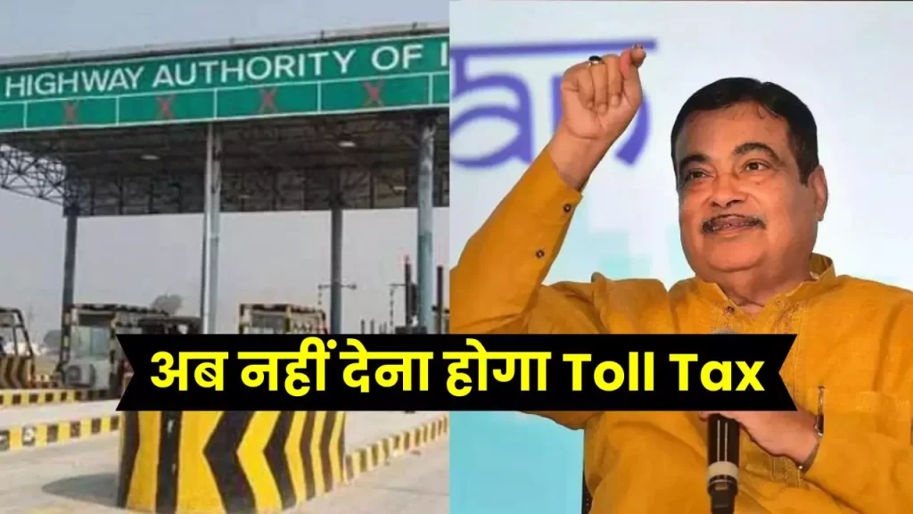 toll tax new rules nitin gadkari announcement