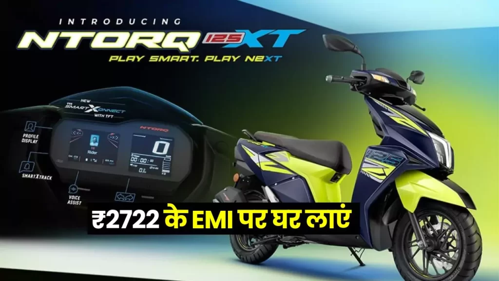 auto news TVS NTORQ 125
