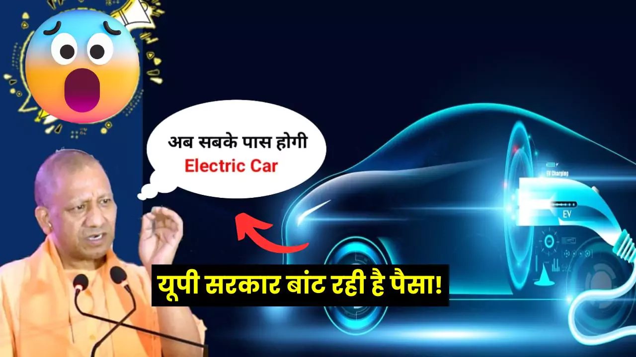 up government electric vehicle new update