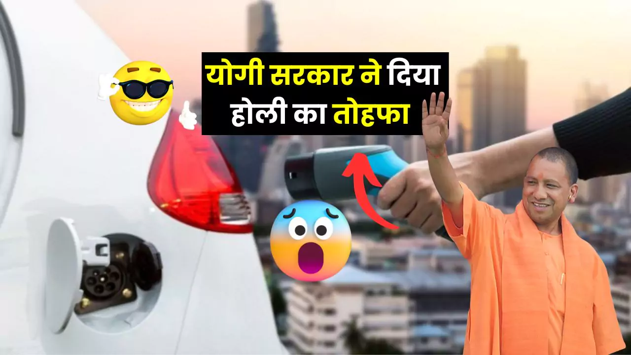 up yogi electric vehcile policy subsidy