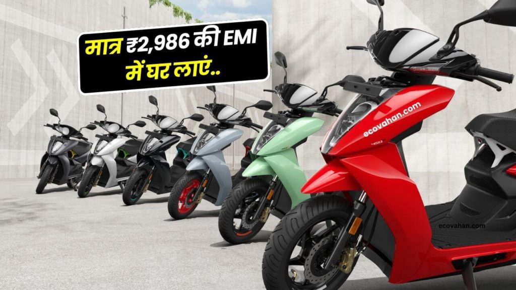 Ather 450X Emi Buying Guide Ather 450X Emi Buying Guide