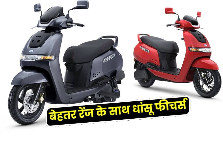 Cheapest Electric Scooter TVS iqube
