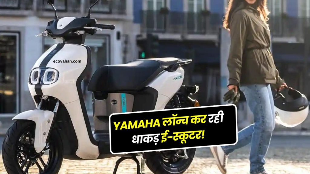 Electric scooter Yamaha Neo Electric Scooter gives tough competition to ola ather tvs