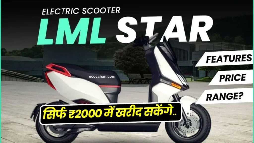 Cheapest Electric Scooter LML Star Electric Scooter Buying Guide