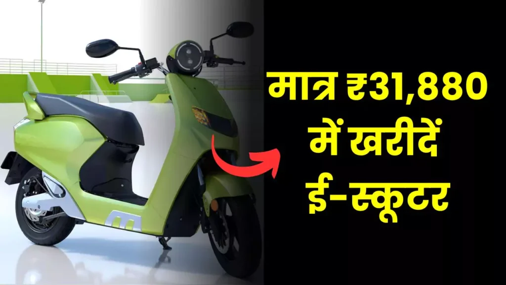 buy Ujaas EZy Electric Scooter Review at rs 31880 buy Ujaas EZy Electric Scooter Review at rs 31880