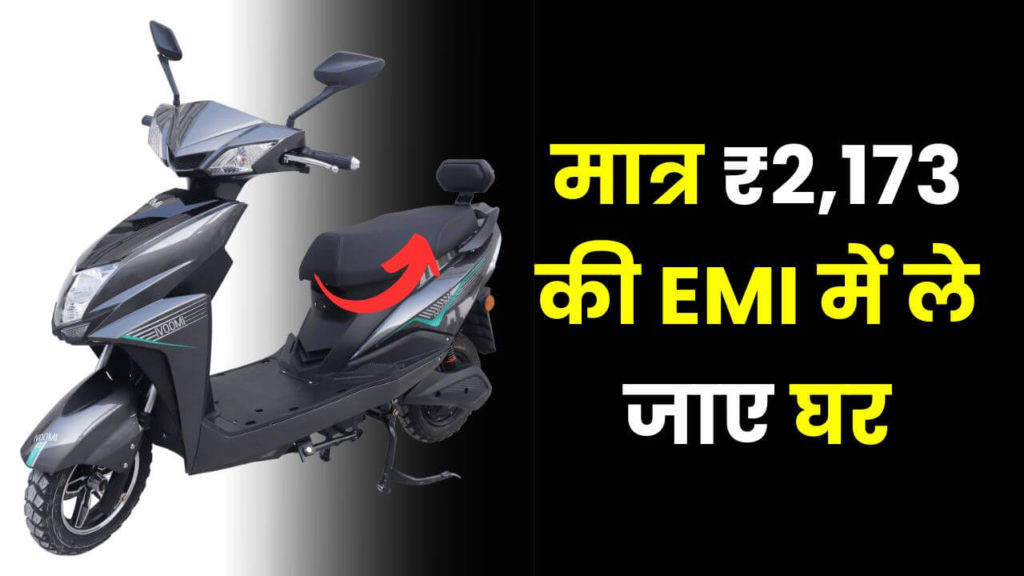 Electric scooter iVOOMi Eco electric scooter emi plan