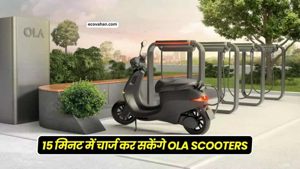electric vehicle Ola Opening 100 Hyper Charger in Different Cities