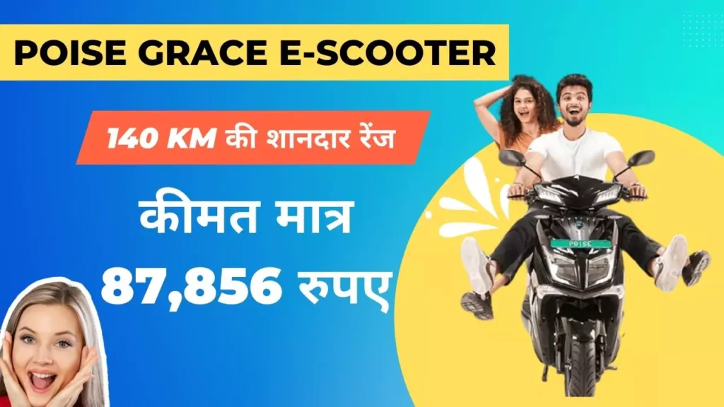 Cheapest Electric Scooter Poise grace E-scooter with 140 km range