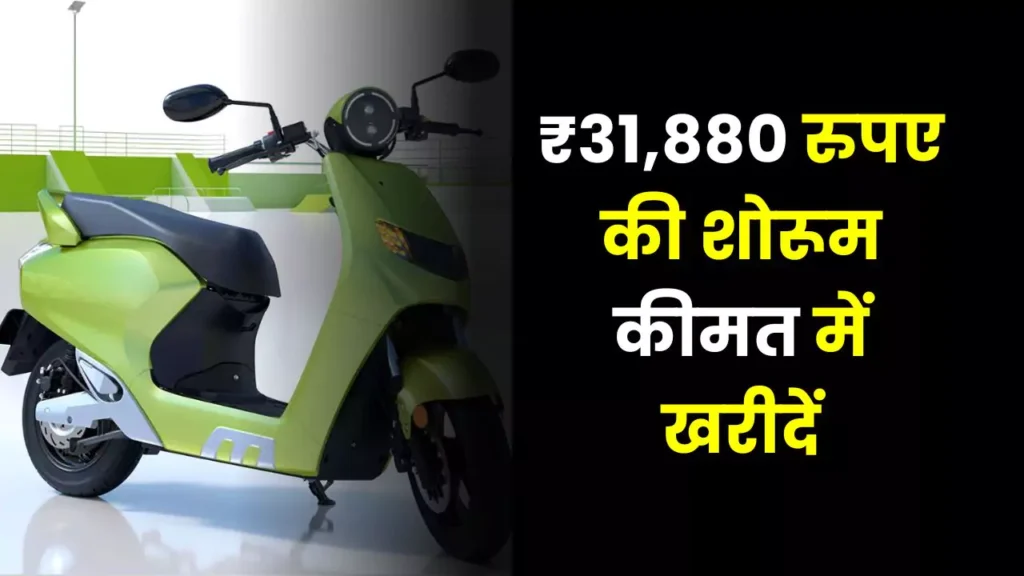 electric car Ujaas eZy electric scooter