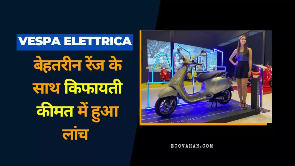 Vespa Elettrica Electric Scooter