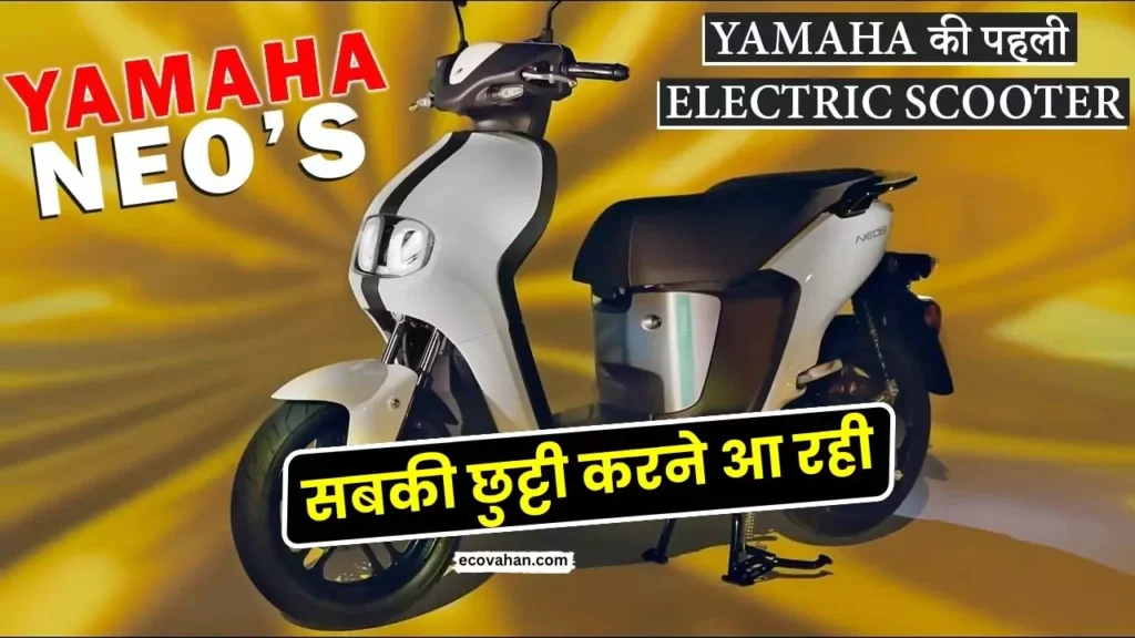 Cheapest Electric Scooter Yamaha is going to bring electric scooter