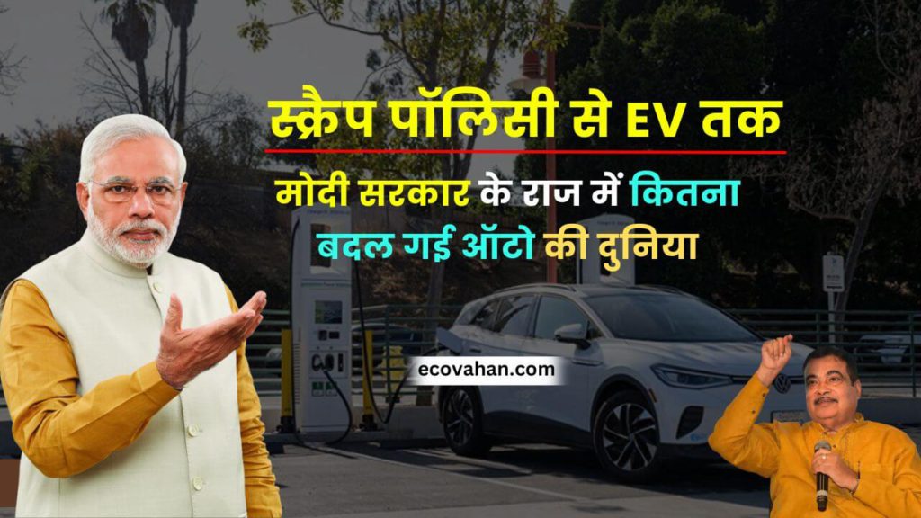 9 Years Of Modi Government 9 Years Of Modi Government