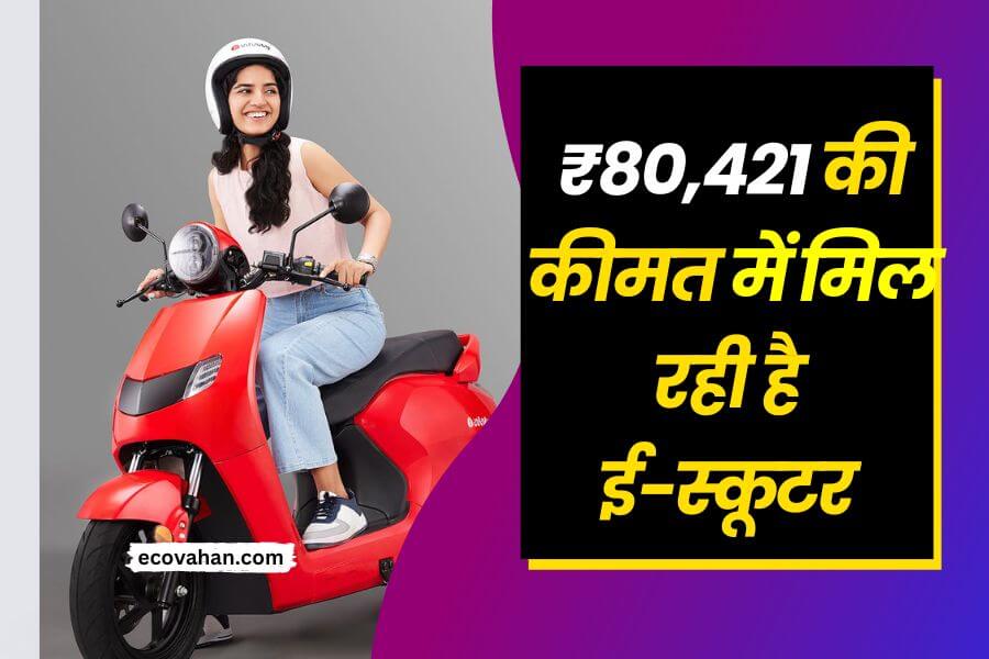 Bounce Infinity E1 Electric Scooter Bounce Infinity E1 electric scooter buying guide
