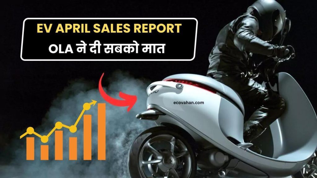 2023 sales EV April Sales Report 2023