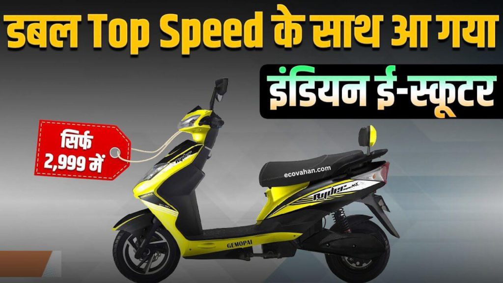 ev news Gemopai Ryder SuperMax Electric Scooter