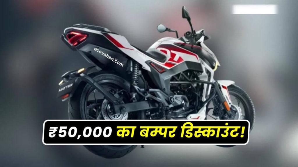 Matter Aera electric bike Matter Aera electric bike