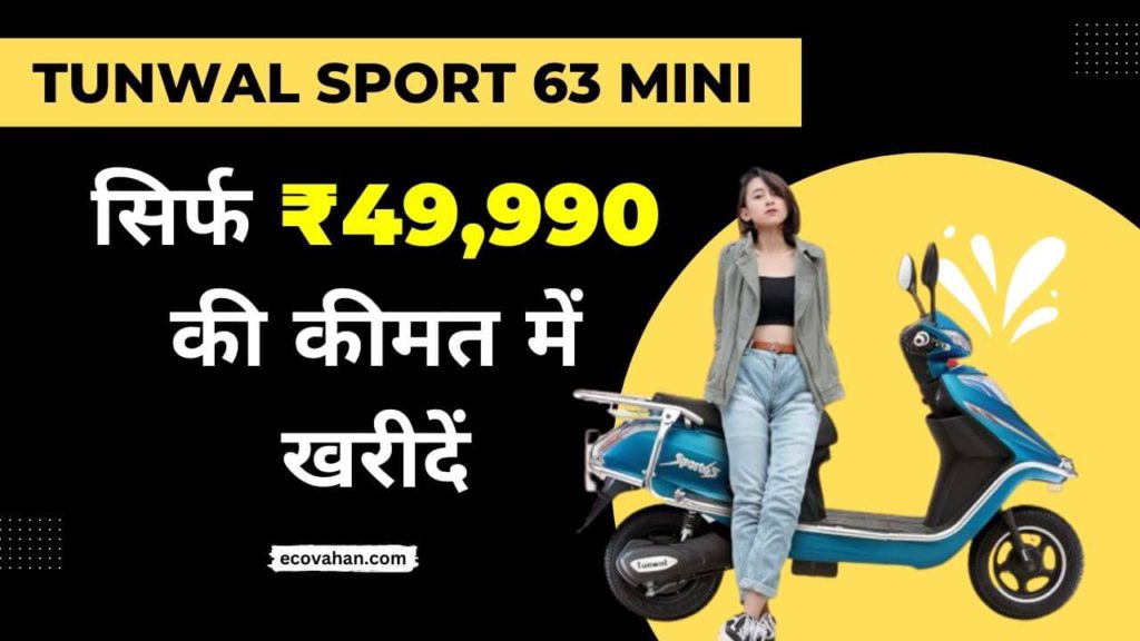 Cheapest Electric Scooter Tunwal Sport 63 Mini Electric Scooter
