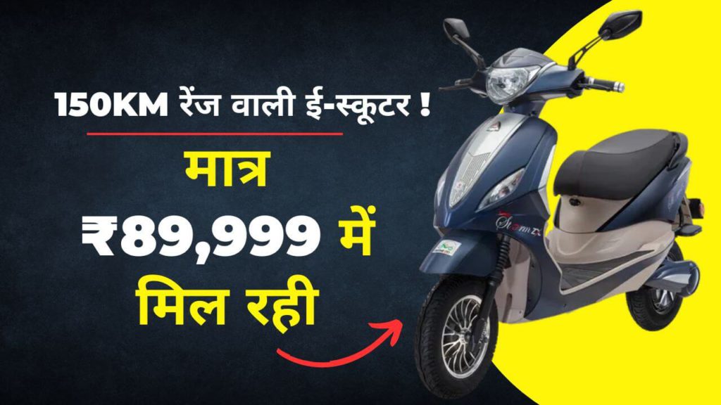 Cheapest Electric Scooter Tunwal Strom Electric Scooter