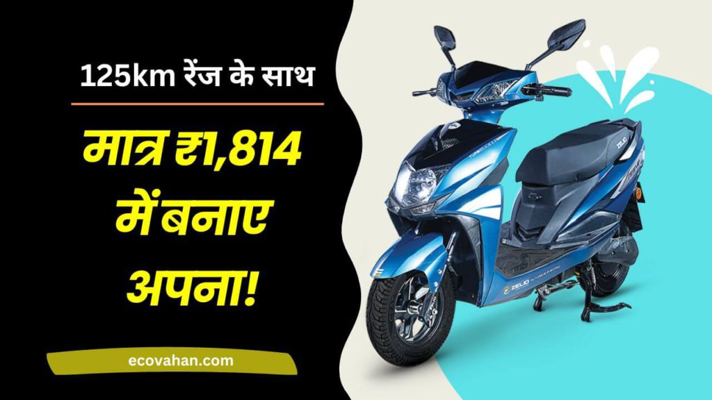 Cheapest Electric Scooter Zelio Legender Electric Scooter