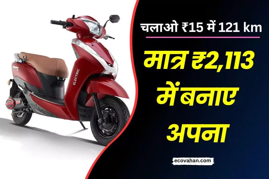 Ampere Magnus EX Electric Scooter Ampere Magnus EX Electric Scooter