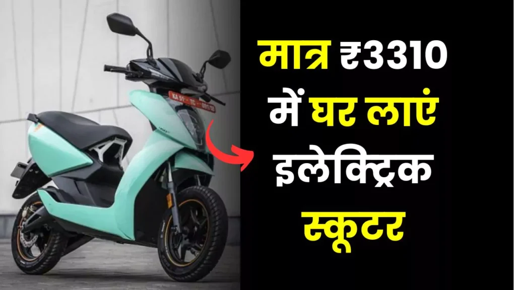 Ather 450X bumpar-offer-ather-450x-emi-cost