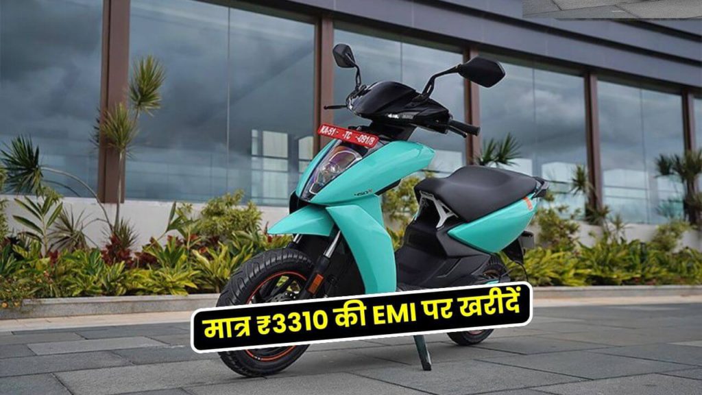 Ather Energy Electric Scooter buy Ather 450X Electric Scooter at cheap emi