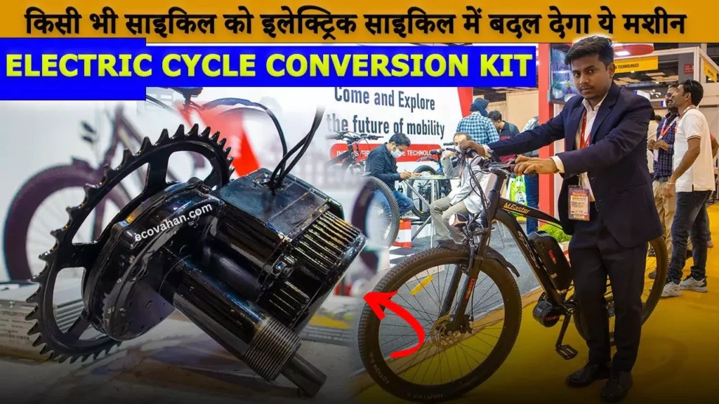 convert old cycle into electric kit convert old cycle into electric kit