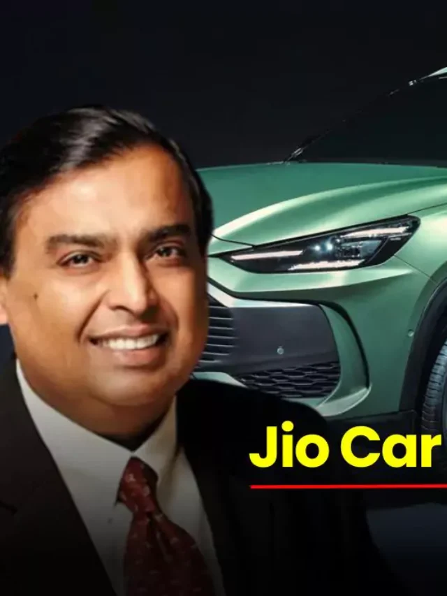 जल्द आ रही है मुकेश अंबानी की Jio Car, जानें कब तक होगी लॉन्च