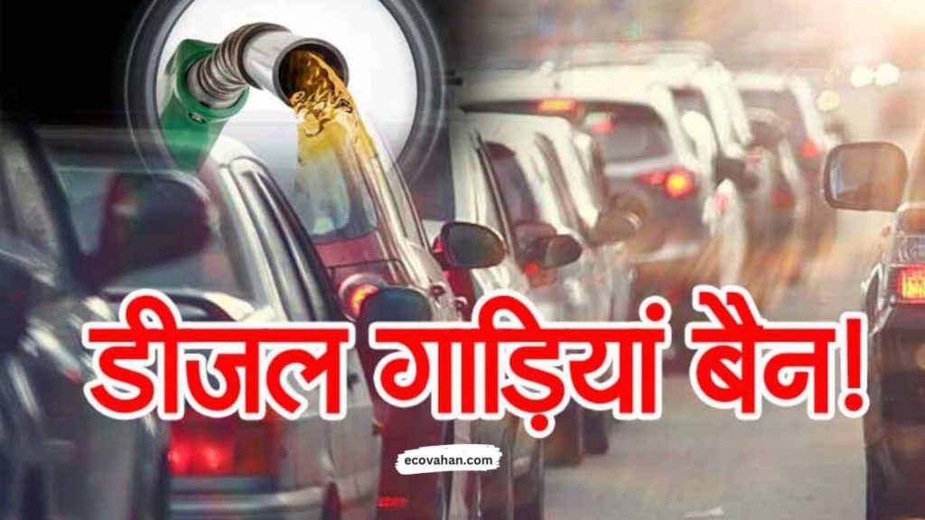 diesel-vehicles-should-be-ban-in-india diesel-vehicles-should-be-ban-in-india