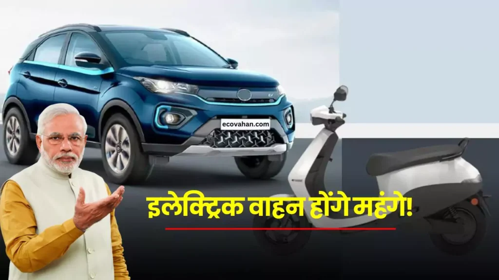 Electric Vehicle May Get Costlier