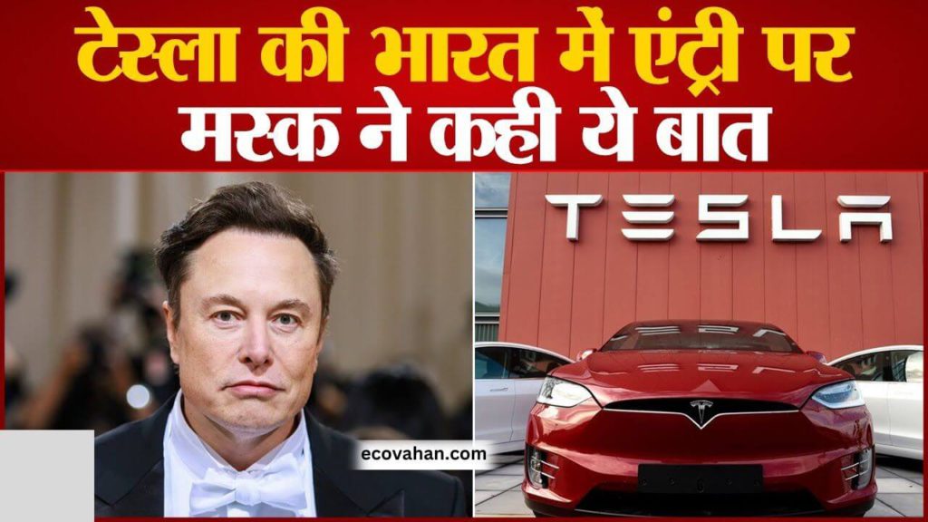 Cheapest Electric Scooter elon must tesla car entry india