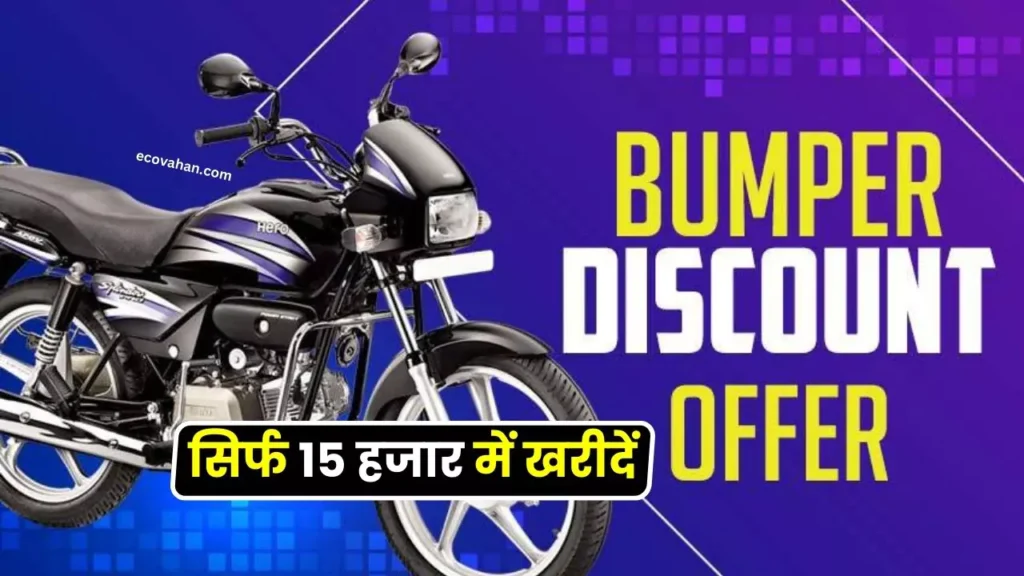 ev news Hero Splendor Plus Offer